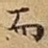 而