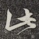此