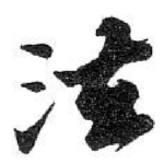 法