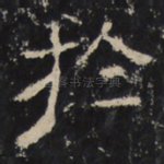 于