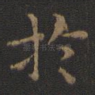 于