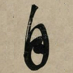 自
