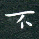 不