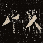 以