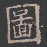 图