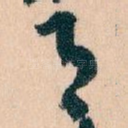 月