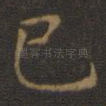 已