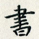 书