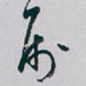 属