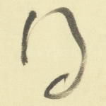 得