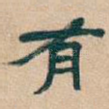 有