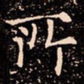 所