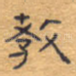 教