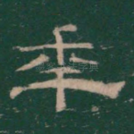 年