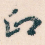 印