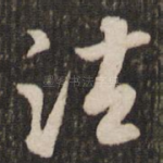 法