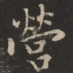 营