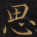思