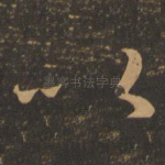 以