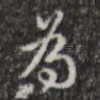 为
