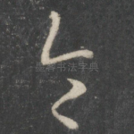 令