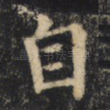 自