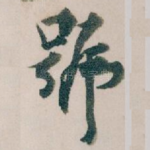 號