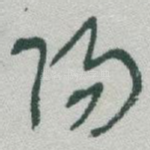 陽