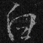 白