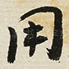用