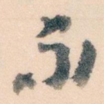 不
