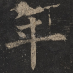 年
