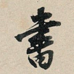 书
