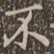 不
