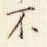 不