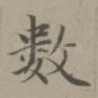 数