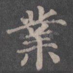 业