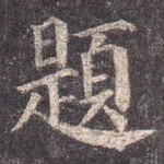题