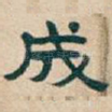 成
