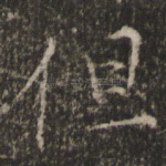 但