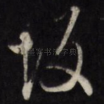 故