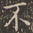 不