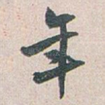 年