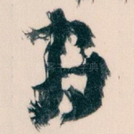 间