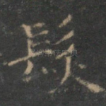 发
