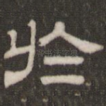 于