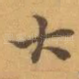 大