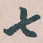 七