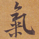 气
