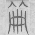 册